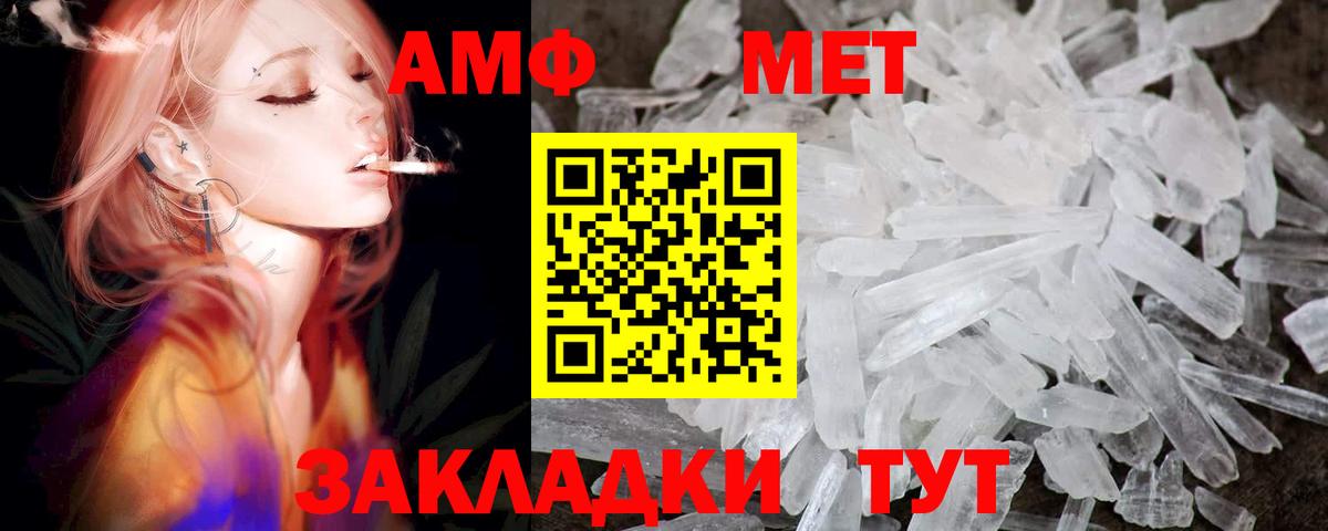 Камень-на-Оби  АМФ  Вход с VPN  АМФ 98%  АМФЕТАМИН 