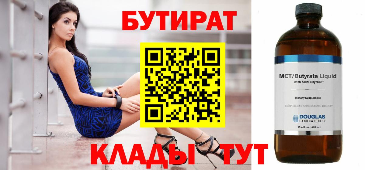 Камень-на-Оби  Бутират оксана  Вход с VPN 