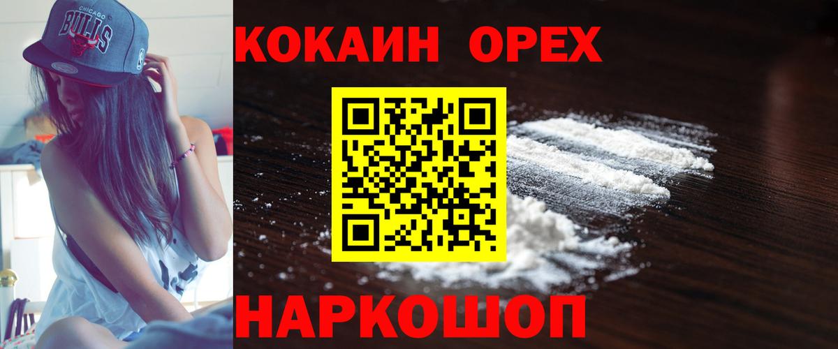 COCAIN VHQ Камень-на-Оби