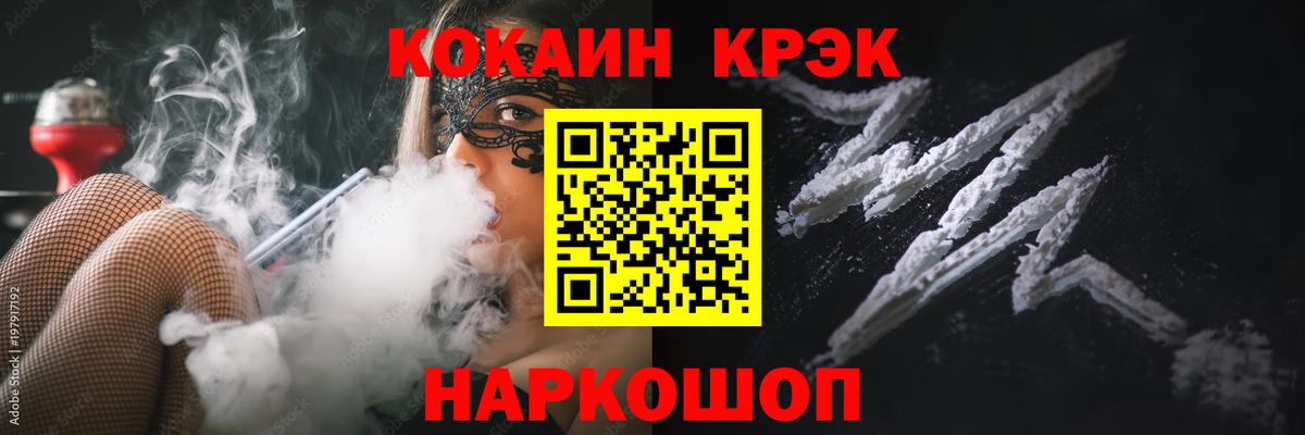 Cocaine Перу  Вход с VPN  Камень-на-Оби  КОКАИН Fish Scale 
