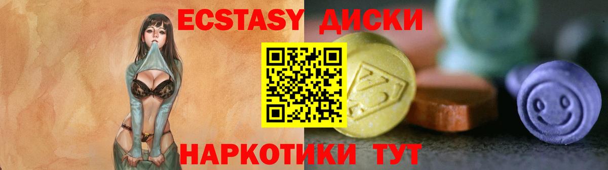 Камень-на-Оби  ЭКСТАЗИ XTC  Вход с VPN  Экстази  Ecstasy бентли 