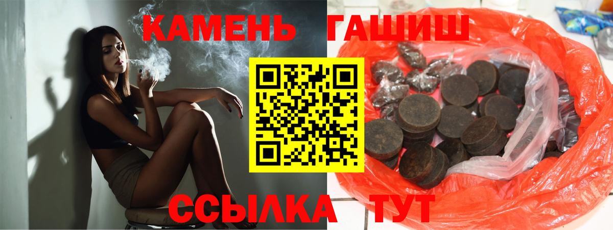 ГАШИШ гарик  Вход с VPN  Камень-на-Оби 
