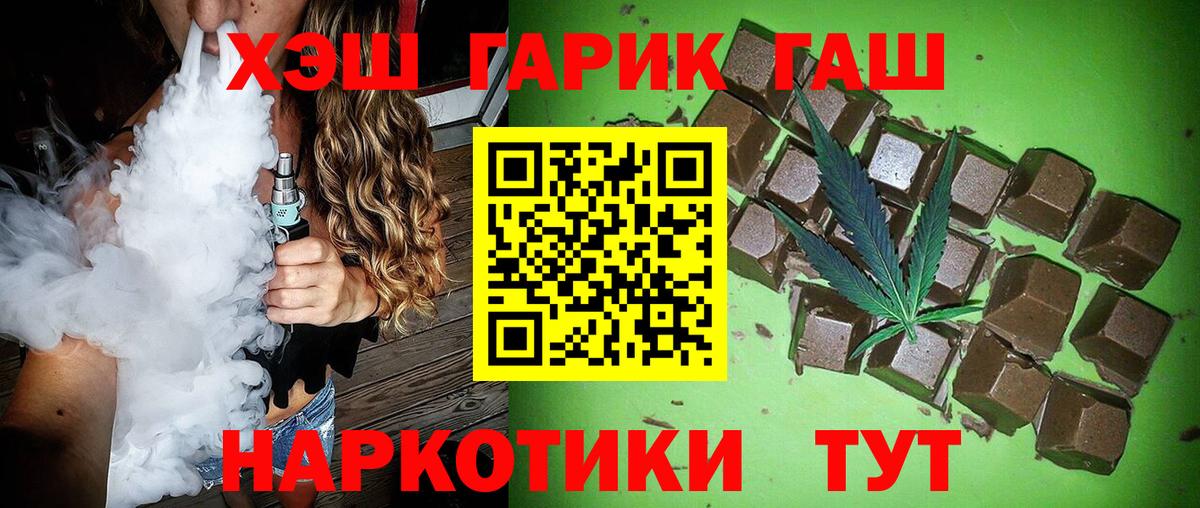 Гашиш гашик Камень-на-Оби