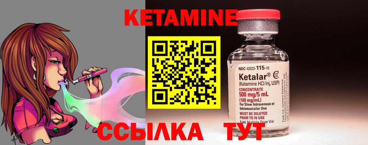 Кетамин VHQ Камень-на-Оби