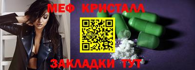 метамфетамин Кулебаки