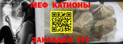 мяу мяу кристалл Кунгур