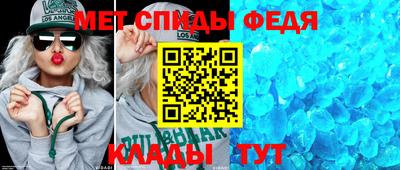 метамфетамин Кулебаки