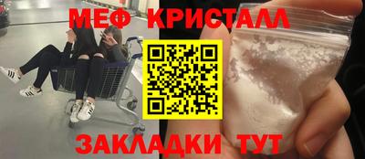 метамфетамин Кулебаки