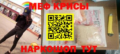 мяу мяу кристалл Кунгур
