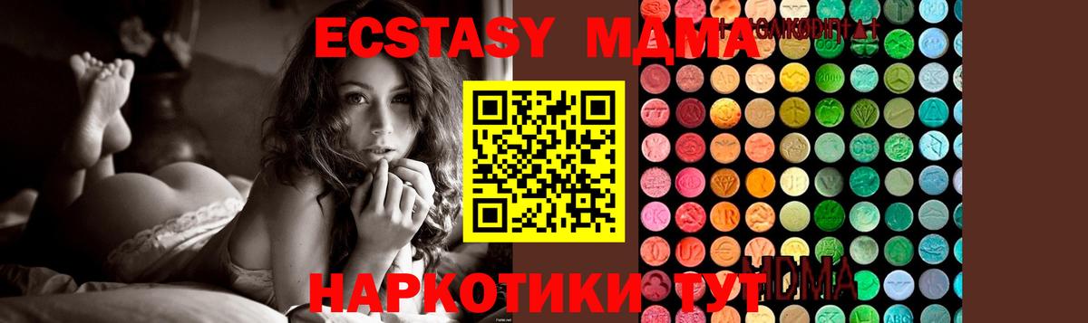 Камень-на-Оби  МДМА  МДМА crystal  Вход с VPN  МДМА VHQ 