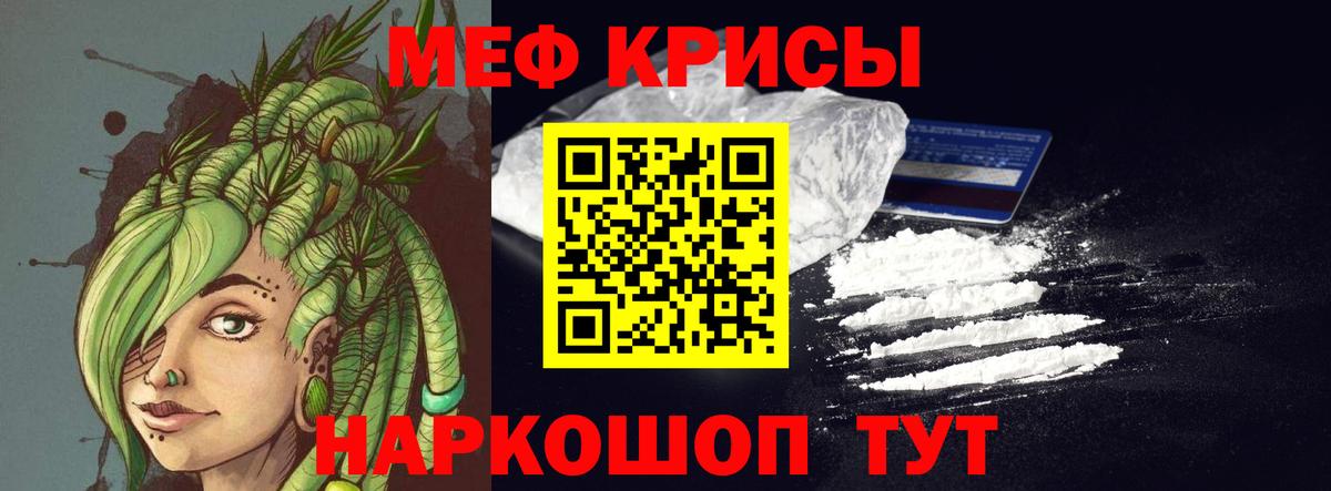 МЕФ кристаллы Камень-на-Оби
