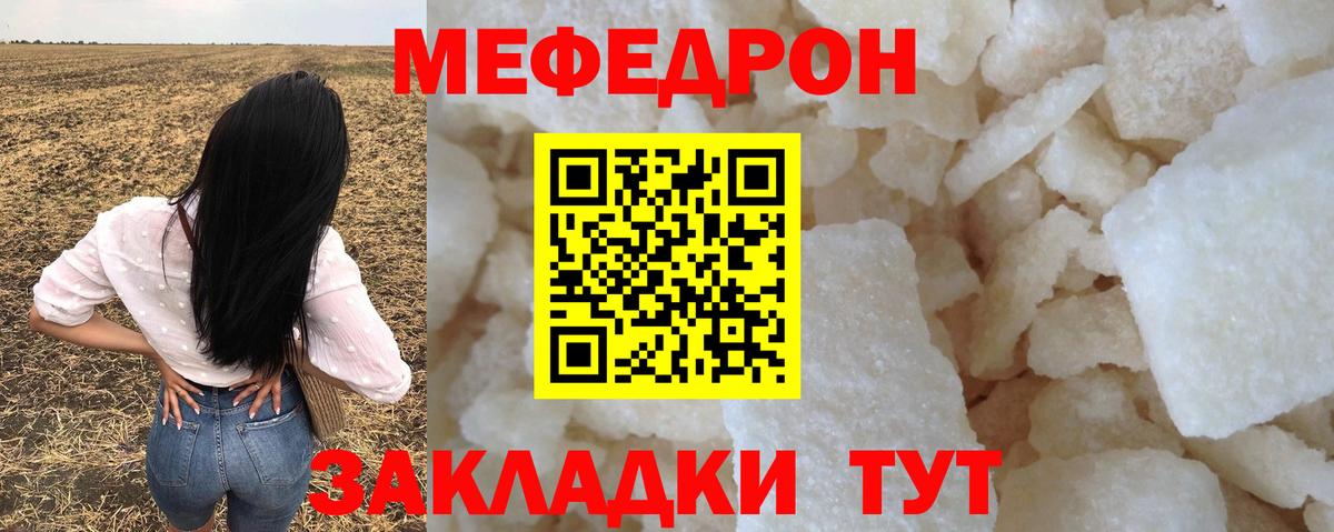 Камень-на-Оби  МЕФ кристаллы  Меф  Вход с VPN  Меф 4 MMC 