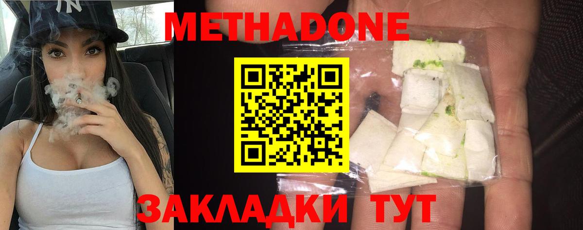 Камень-на-Оби  МЕТАДОН methadone  нарко площадка Telegram  Вход с VPN  МЕТАДОН methadone 