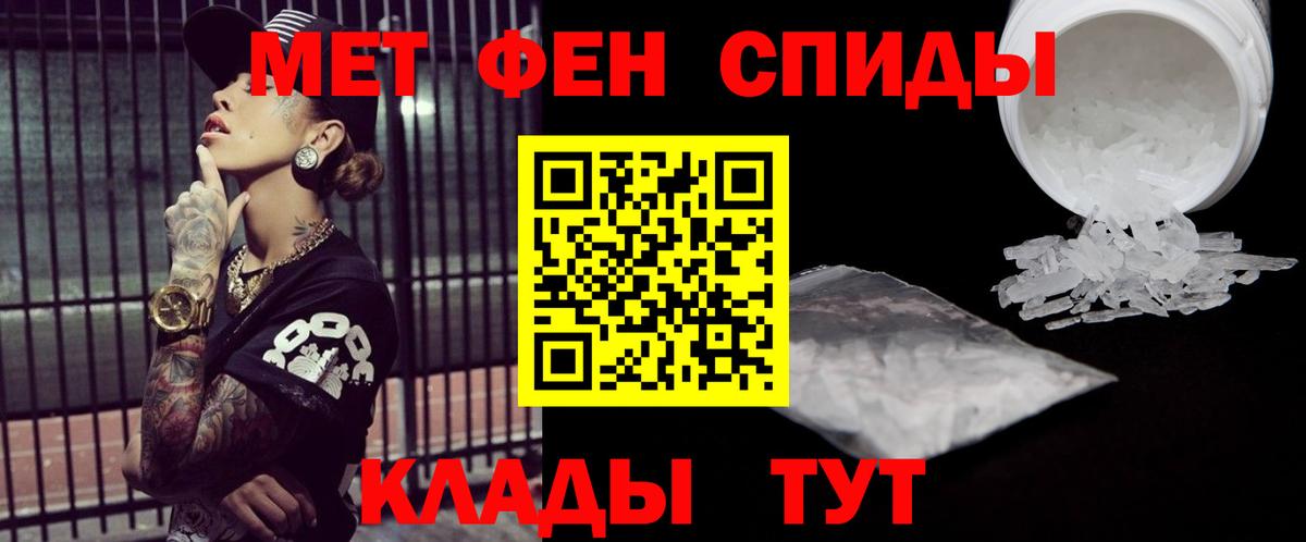 Метамфетамин  Метамфетамин Methamphetamine  Вход с VPN  Камень-на-Оби 
