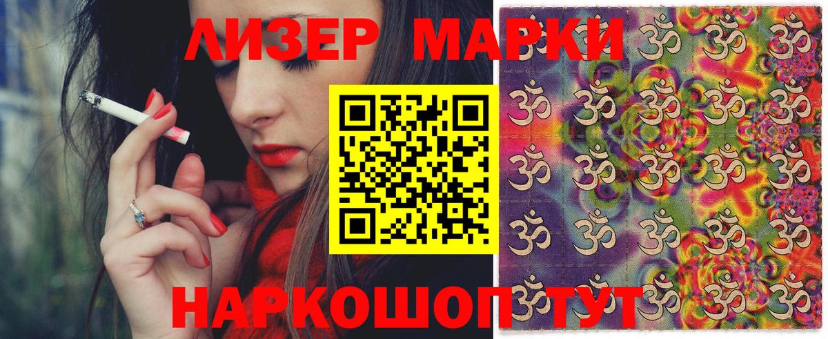Марки N-bome 1,5мг  Марки NBOMe  Камень-на-Оби  Вход с VPN 