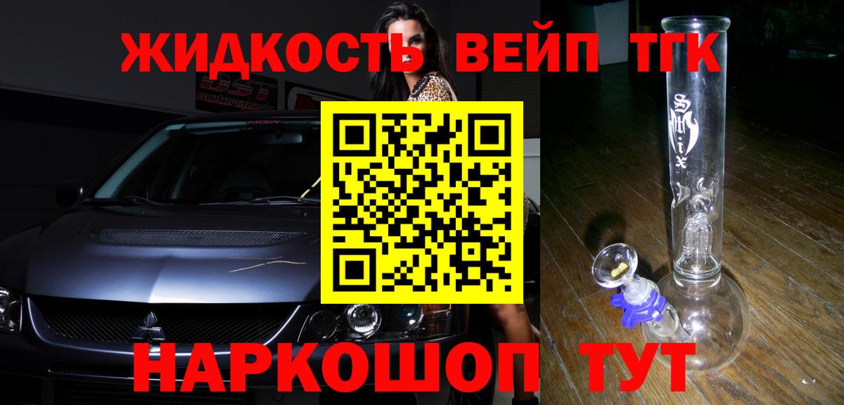 ТГК вейп  Вход с VPN  Камень-на-Оби 