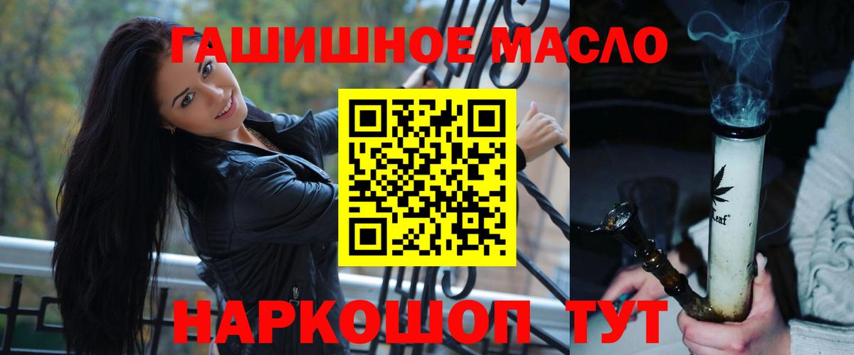Дистиллят ТГК THC oil Камень-на-Оби